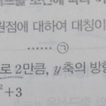 수학 ㅈㅂㅈㅂ이거좀 알려주라