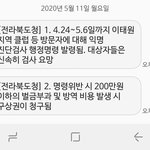 [19] 야ㅋㅋㅋ문자좀봐 이태원놈들 ㅈ됨