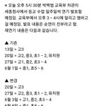 [드루와] <b>야들</b>아 개학연기 이건모임??