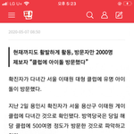 게이바 간 여돌 어떻게 알았냐
