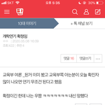 <b>개학</b>연기라고 8일부터 말했는데