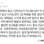[ㅈㄱㄴ] <b>교육부</b> 머리에 이 댓글 좀 넣어줄사람ㅅㅂ