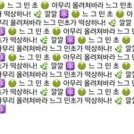 [드루와] <b>민초</b>파들에게 할 말이 있읍니다,,