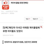[드루와] 게이바 유명 아이돌 <b>카라</b> 박규리 맞네?