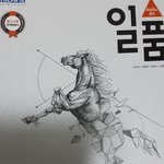 <b>가오</b>용으로 들고다니는 책
