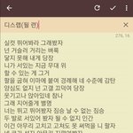 [댓글부탁해] 내 <b>디스</b>랩 평가좀해줘 언프리티 각아니냐