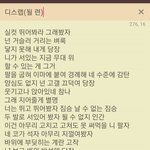 [<b>디스랩</b>] 아 씨 마지막 가사 짤려서 다시올림