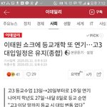 <b>와우</b> 애들아 또 개학 연기 됐어