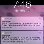 뭐야 <b>지진</b>났다네..??