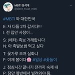 [<b>MBTI</b>] 인팁 특 뭐임