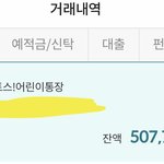 나 10일만에 45만원 씀 ㅋㅋㅋㅌㅋㅌㅌ