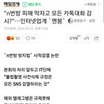 [이것좀봐줘] 아니 이게 말이돼??