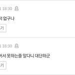 [댓글부탁해] 나 공못찐 쓰니인데...