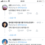 [드루와] <b>박규리</b> 트위터 반응 세상에
