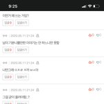 나 반대 왜먹음???