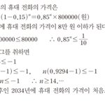 [드루와] 로그 <b>활용</b> 알려줄사람~~?^^