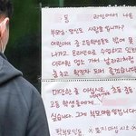 "학생들에게 미안한 줄 <b>알라</b>"…확진자 거주 아파트에 비난벽보