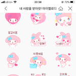 [댓글부탁해] 얘들아 이 <b>임티</b> 별로얌?