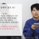 [방탈죄송] 결혼은 자발적 <b>노예</b>짓이다?