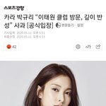 [댓글부탁해] 이태원 ㄱㅇ클럽 간 연예인 밝혀짐