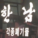[드루와] 잼미 꼬카인드립으로 욕먹는거 ㅈㄴ<b>얼</b><b>탱</b>없