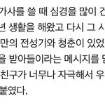 [인피니트] 남우현과 인피니트는 <b>각오</b>해라