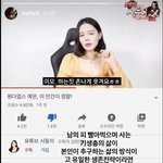 [댓글부탁해] 원더걸스 <b>예은</b> 유튜버 시둥이한테 개멋있음....