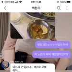 [EXO] 뭐야 방금 거품 알람<b>오지</b>않았냐
