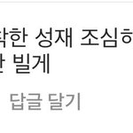 <b>양세형</b>님 댓글 좀 봐바