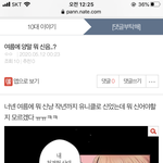 [댓글부탁해] 너네 여름에 <b>양말</b> 뭐 신냐