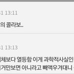 [댓글부탁해] 여자들 <b>이중</b>성 ㅈㄴ웃김ㅋㅋㅋㅋㅋㅋ