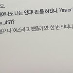 [인피니트] 내 눈물버튼 인터뷰(?)....