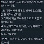 [댓글부탁해] <b>엠씨</b>더맥스 왜 믿거 안하냐고ㅋㅋㅋㅋㅋㅋ