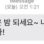 <b>하아</b> 조건 뛴 남자한테 또 문자옴