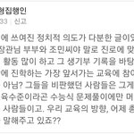 [이것좀봐줘] 부정선거 작작해라