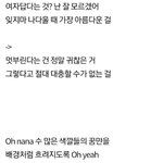 [댓글부탁해] 트와이스 <b>라이키</b> 원래가사가 더 좋았네