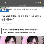 [드루와] <b>잼</b>미 어머니 돌아가셨대