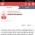 [드루와] 어떻게 이런 글이 <b>추천수</b>가 1000이 넘지? ㅋㅋㅋㅋㅋㅋ