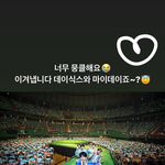 [데이식스] 너무 사랑하는 내 가수들