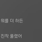 와 본진노래듣는데 <b>깨달음</b>을 얻음