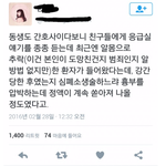 진짜 <b>트위터</b>는 거르는게 맞는 듯