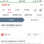 뭔일났음?ㅋㅋㅋㅋㅋㅋ