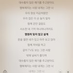 이거 너무 본진한테 들려주고 싶은 노래