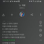 <b>위</b>로받고 싶으면 ㄹㅇ 이 노래<b>다</b> 진심