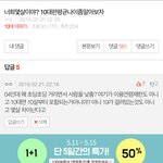 [드루와] ㅅㅂ ㅋㅋㅋㅋㅋㅋ나 딩<b>초때</b> 쓴 댓글봐
