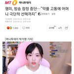 잼미사건 보니까 남초 진짜 <b>추악</b>하네