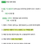 [방탄소년단] @멤 연검 정화 함께 하자@ (1주차)