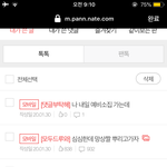 [드루와] 엥?̤̻̆̈́ ㉯ <b>톡선</b> 간거 처음 알음