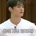 방송 중 큰일날 뻔한 차은우