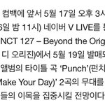 [NCT] 얘들아 17일에 <b>펀치</b> 무대 선공개한다는데